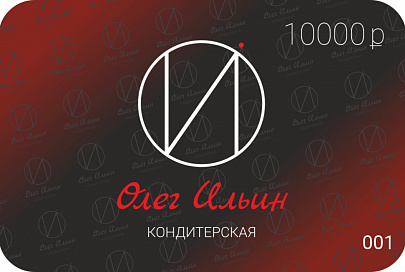 Подарочная карта 10000 рублей