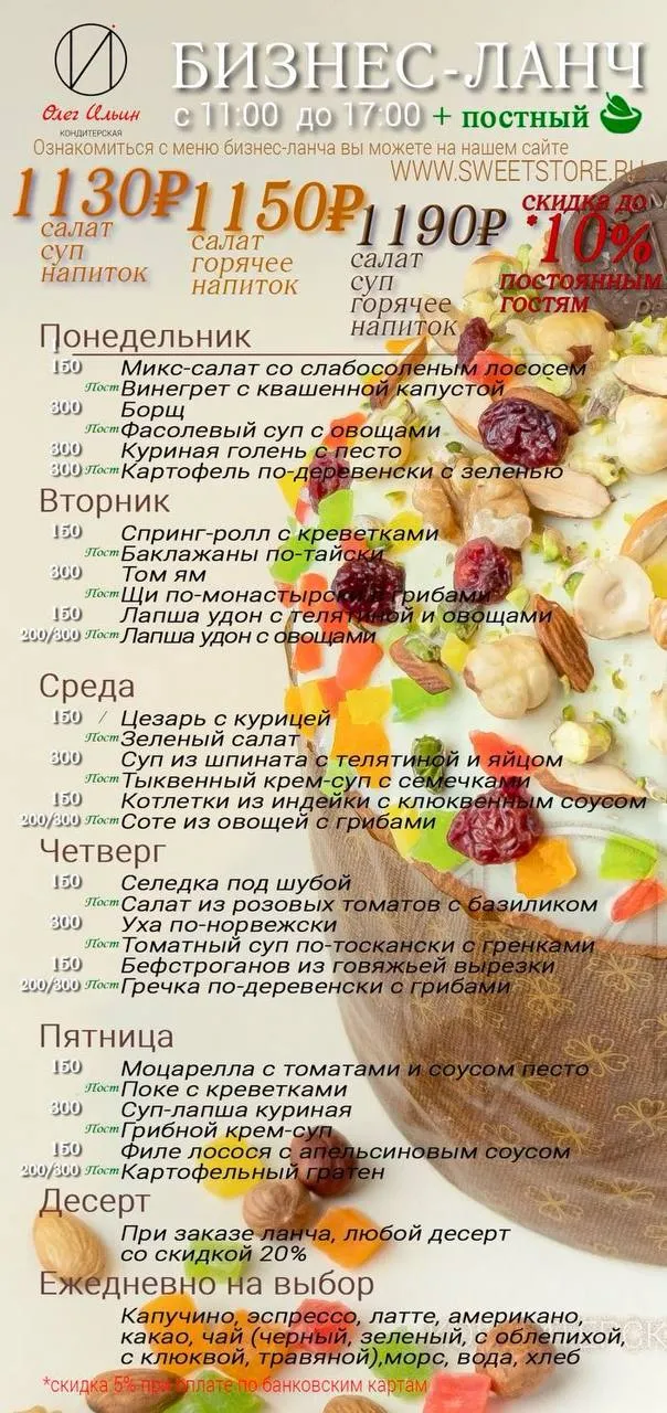 бизнес-ланч апрель.jpg
