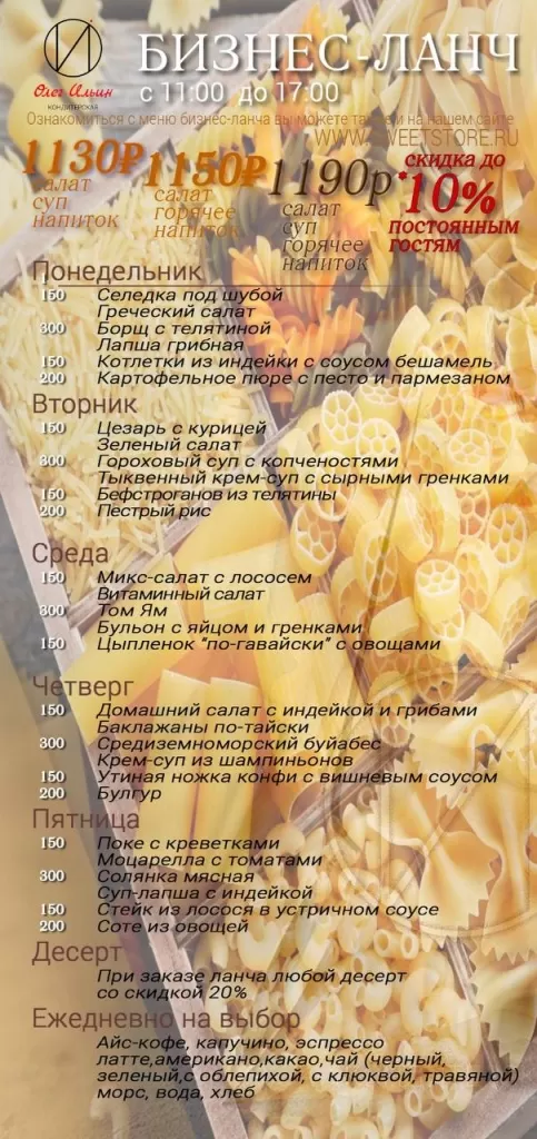 бизнес-ланч.jpg